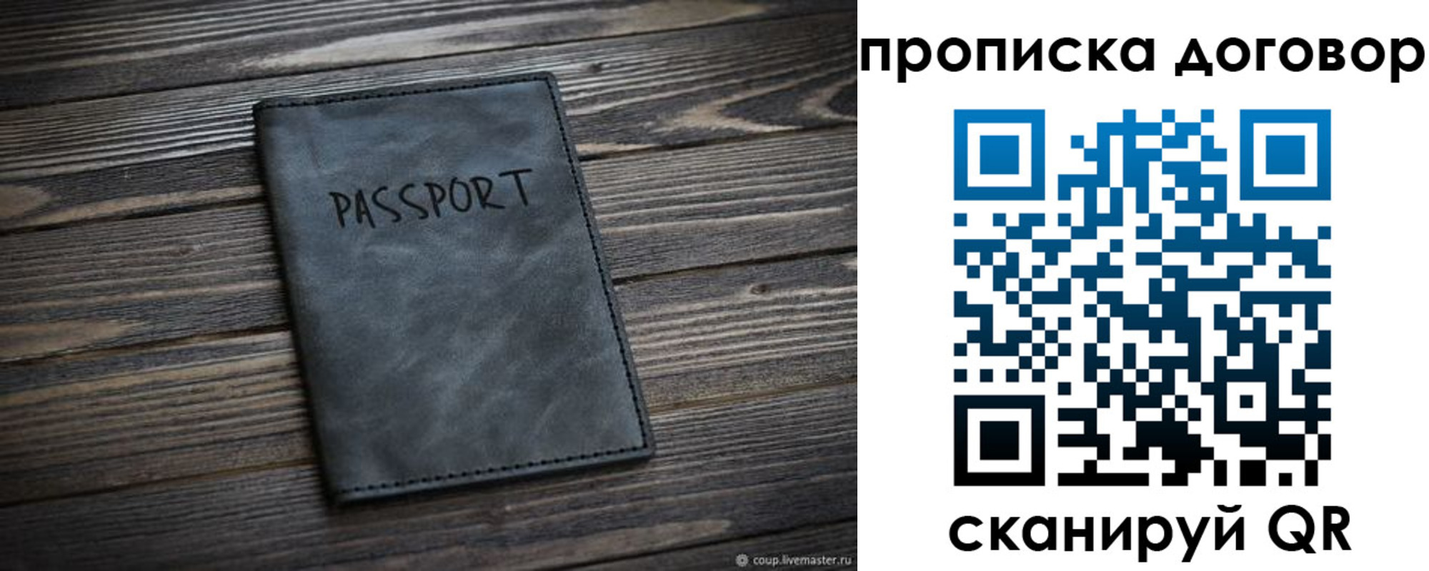 прописка 2025 в Холмске