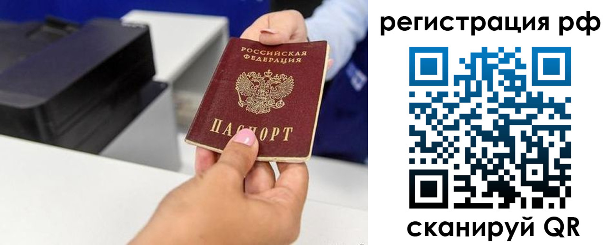временная регистрация недорого в Холмске