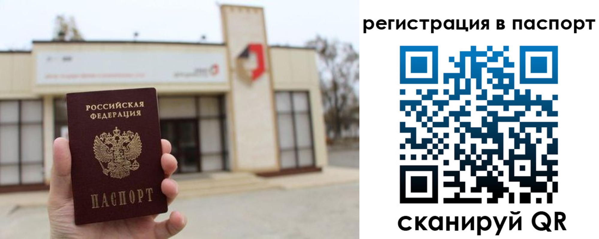 временная регистрация гарантия в Холмске