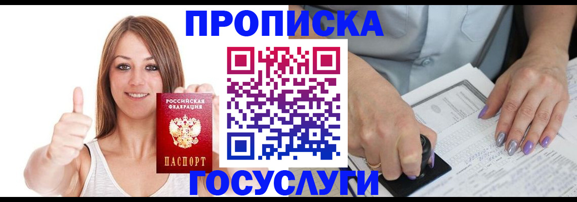 временная регистрация собственник в Холмске